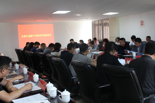 官渡区召开旅游产业转型升级座谈会 官渡区召开旅游产业转型升级座谈会